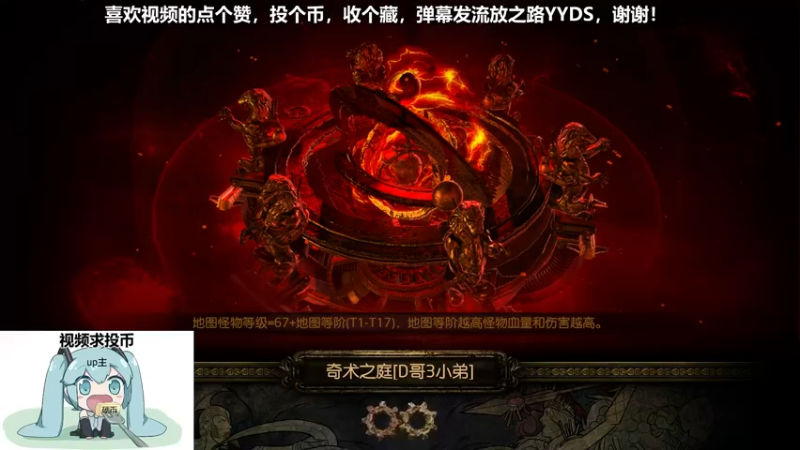 流放之路