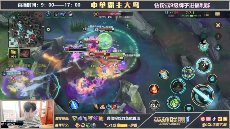 【2021-09-13 12点场】大鸟Irelia：最强刀妹瑞文丝滑打碟