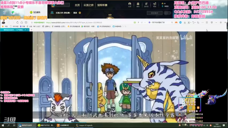 【2021-09-13 05点场】梨落秋溪：二台：长夜漫漫与你相伴！！