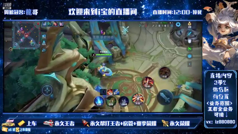 【2021-09-12 18点场】iruke：王者以下免费上车 418818