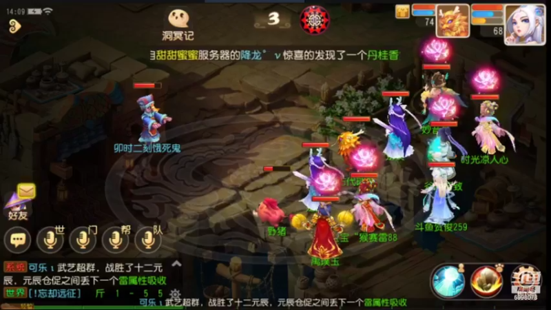 【2021-09-09 14点场】贺俊259：梦幻西游手游：好玩