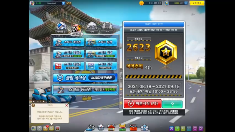 【2021-09-13 19点场】Popkartsss：12345678 86888