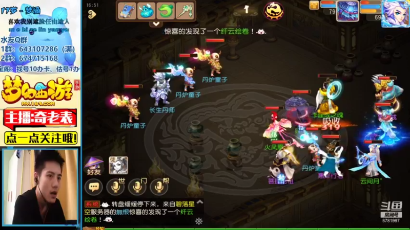 【2021-09-12 16点场】烟鬼奇老表：山海有约，起飞
