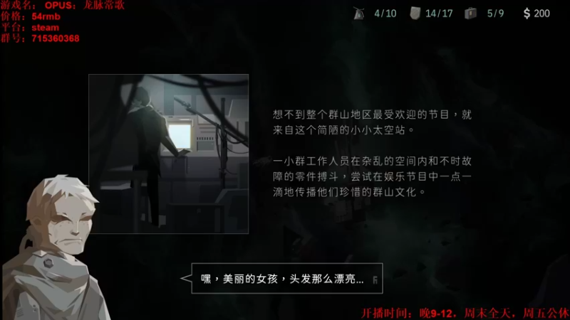 【2021-09-08 23点场】小小狐狸精sprite：剧情神作OPUS系列之龙脉常歌