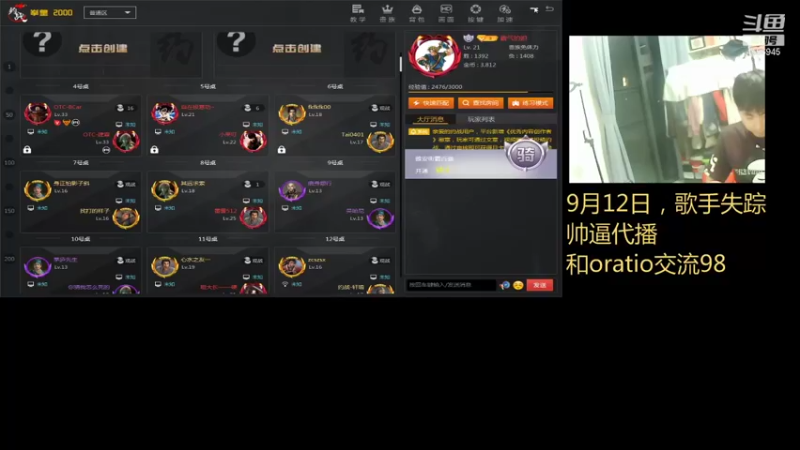 【2021-09-12 23点场】约战江西立诚：九月~各位歌迷晚上好