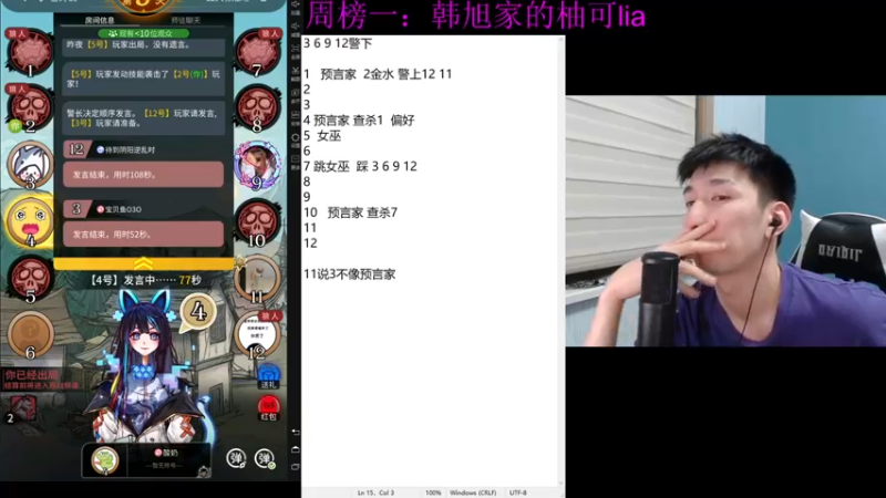 【2021-09-12 23点场】韩旭冲呀：[韩旭]狼人杀的yyds！！！