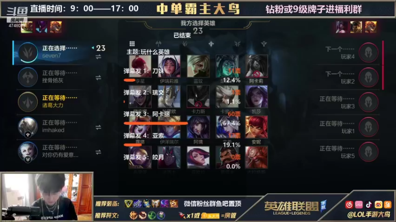 【2021-09-11 10点场】大鸟Irelia：最强中单极致操作纵享丝滑