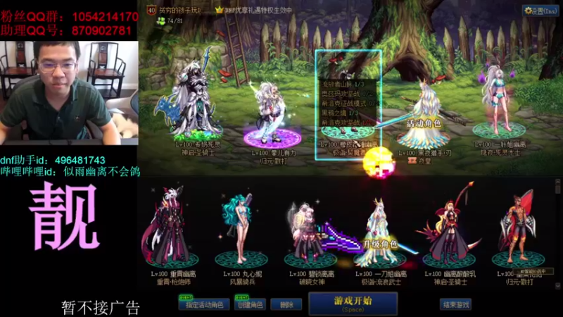 【2021-09-13 15点场】DNF似雨幽离：跨五12玉玺献给剑魔领主