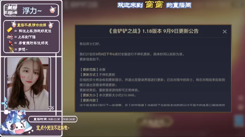 【2021-09-12 20点场】AW丶西窗儿：和帅帅窗一起玩金铲铲叭~