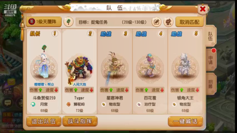 【2021-09-12 12点场】贺俊259：梦幻西游手游：好玩