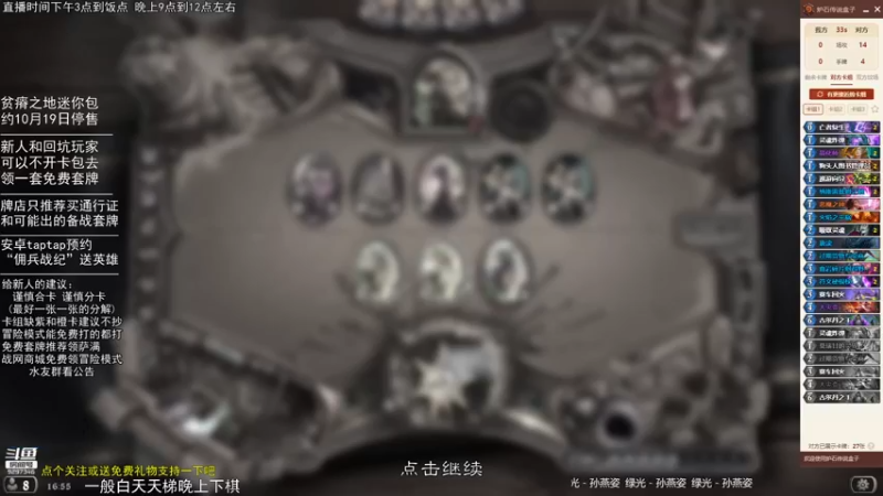 【2021-09-12 16点场】LoneWolf梦之岛：零氪炉石，新人帮手