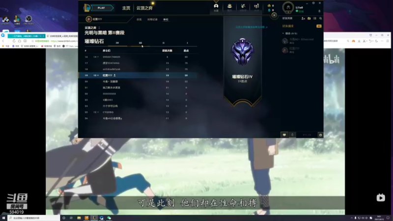 【2021-09-13 00点场】梨落秋溪：复赛目前排第三，跟60连麦OB解说！