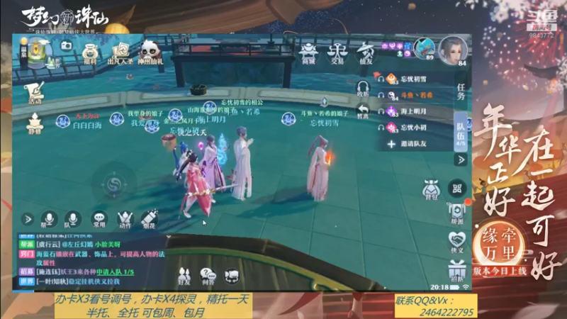 【2021-09-09 20点场】若晞丶：最长在线帮肝，业务能手