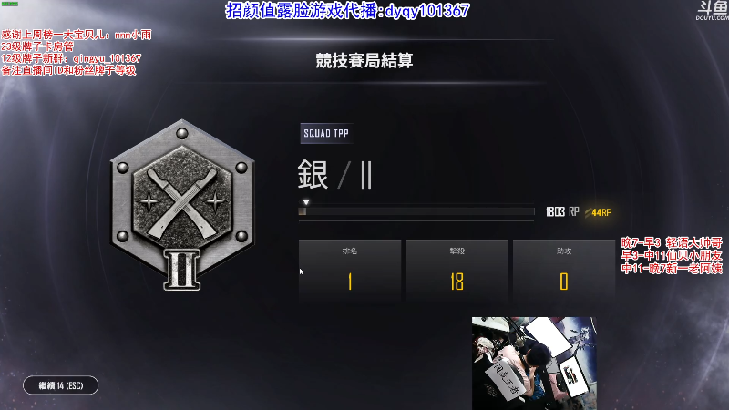 【绝地求生】轻语丶619的精彩时刻 20210913 00点场