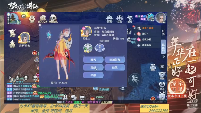 【2021-09-10 23点场】若晞丶：最长在线帮肝，业务能手