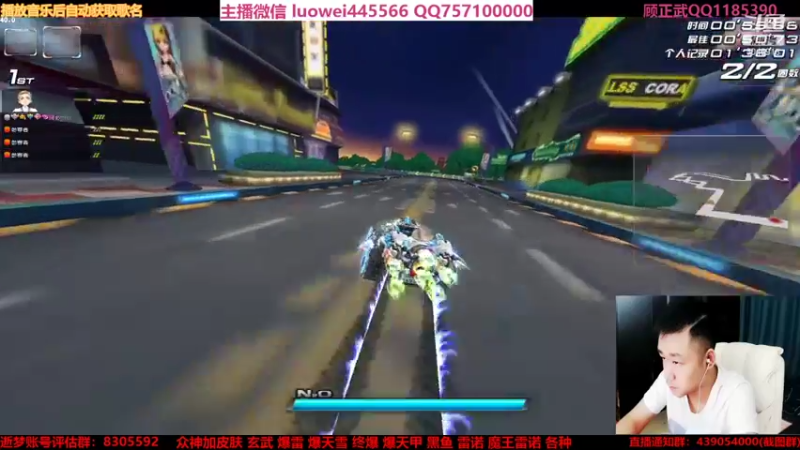 【2021-09-12 22点场】BN丶罗伟：晚上好，飞车玩起来