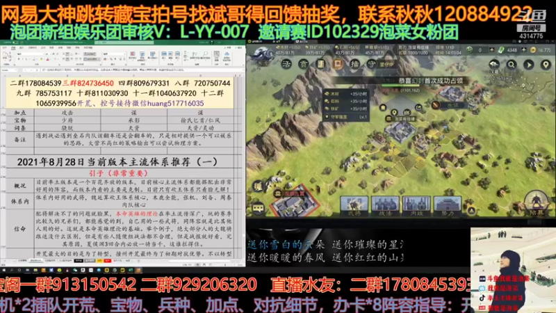 【2021-09-13 14点场】我就是泡菜：下午四点出分区啊，大家玩高兴