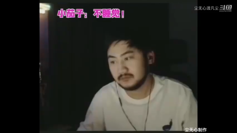 茄父茄子之父慈子孝篇【尘无心二创】