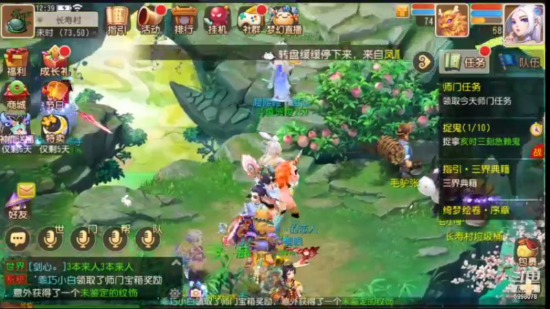 【2021-09-08 12点场】贺俊259：梦幻西游手游：好玩