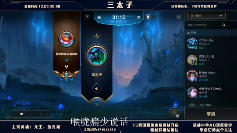 【2021-09-12 18点场】心星丶三太子：15号c测试 有车位
