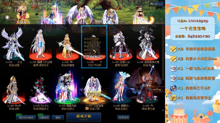 公司请个假，国庆更新跟水友们聊聊跨神话