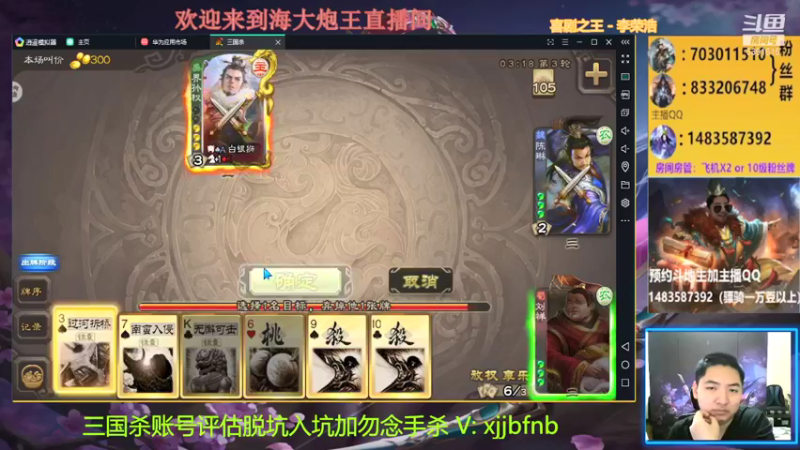 【2021-09-12 22点场】海大炮王o：晚上好，直播中