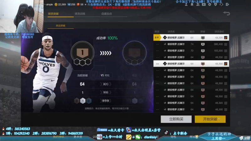 【2021-09-12 23点场】点卡剩余：点卡：传统猛男打法
