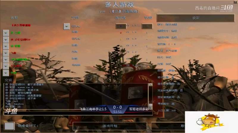 飞鱼组3：0军哥组