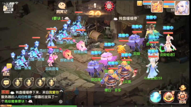 【2021-09-10 11点场】贺俊259：梦幻西游手游：好玩