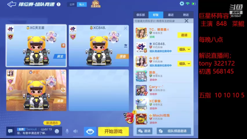 【2021-09-13 17点场】RJ天王星：晚上水友赛 6515547