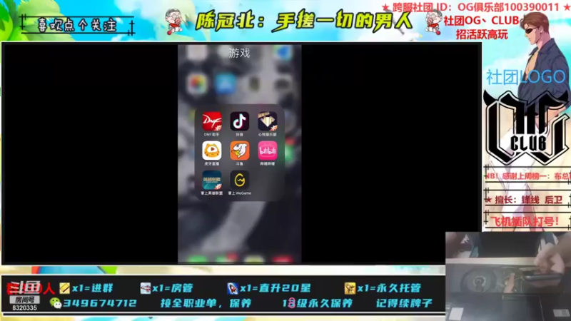 【2021-09-12 21点场】陈冠北c：【OG冠北】五代：神益缝合怪来了！