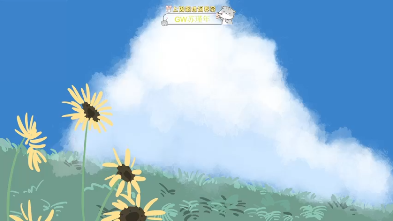 【2021-09-10 19点场】爱吃瓜的Lin熙xx：林熙：开启快乐～
