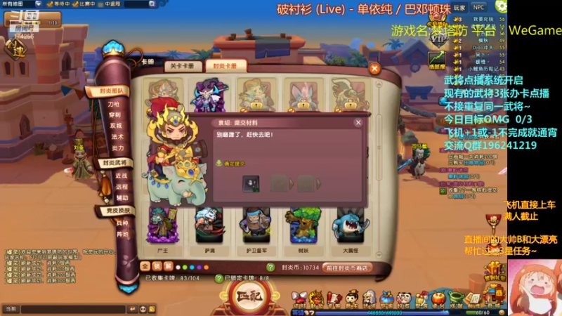 【2021-09-12 19点场】皮小乌：乌：出现吧~皮卡乌！