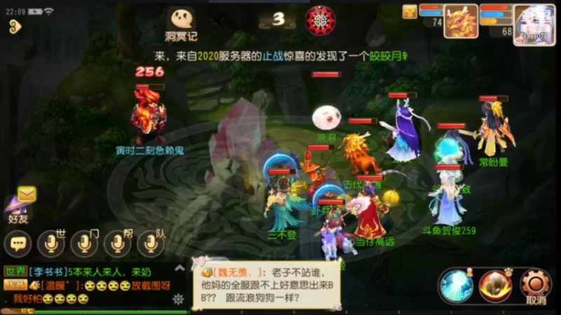 【2021-09-09 22点场】贺俊259：梦幻西游手游：好玩