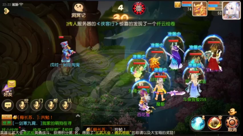 【2021-09-12 22点场】贺俊259：梦幻西游手游：好玩