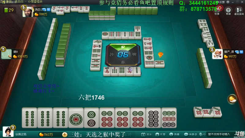 【欢乐麻将】靓旭的精彩时刻 20210913 16点场