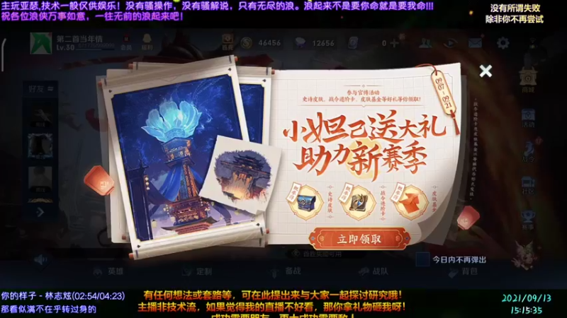 【2021-09-13 15点场】浪子瑟：只会亚瑟--我随意玩，你随意看，开心就好