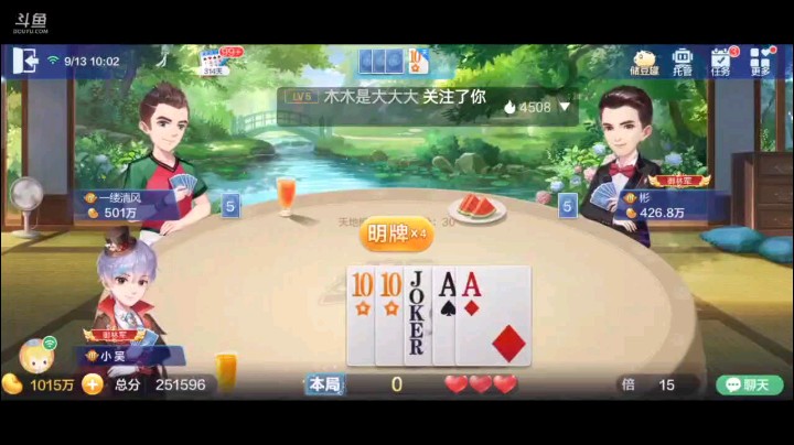 0913特辑，这牌其实很一般三个三条没2一个小王，也是有点诱惑想叫一下，底牌果然没有失望，连对3炸的牌，农民看到之后炸疯了