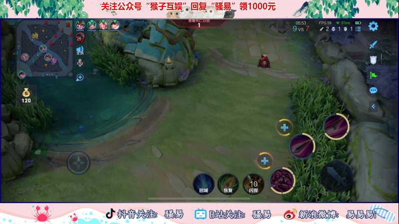 【王者荣耀】骚易丶的精彩时刻 20210913 19点场