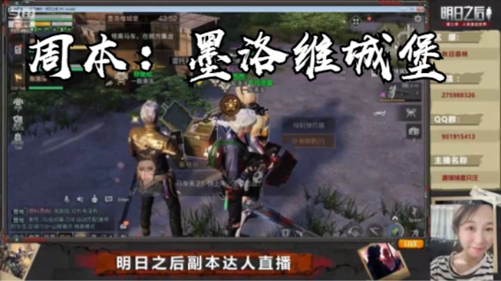 秋日森林双开周本城堡狱教材@唐球球是只汪#明日之后