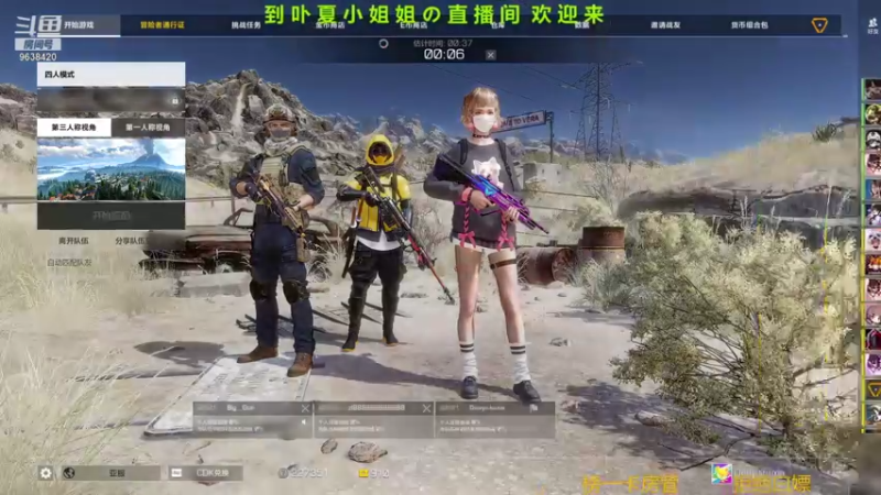 【2021-09-11 20点场】ROE卟夏：游戏娱乐时间