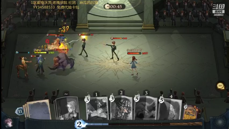 【2021-09-12 22点场】一鸣x：《麻瓜魔法学院》