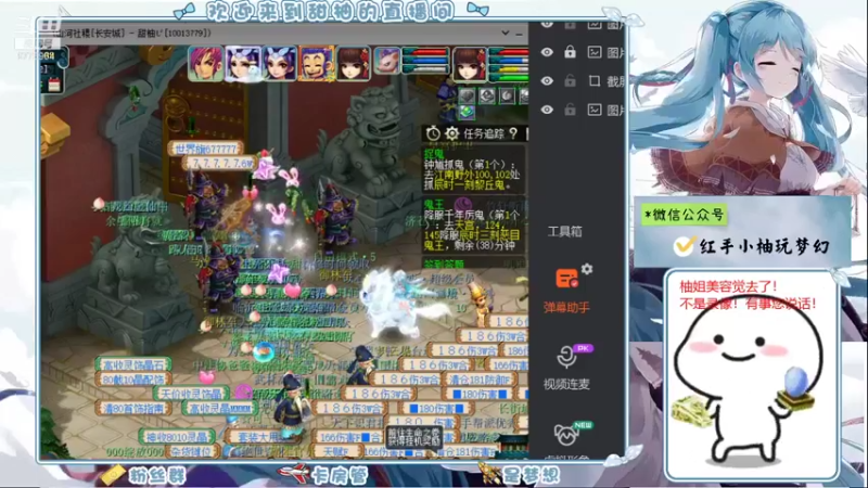 【2021-09-05 09点场】梦幻甜柚：红手小柚长安城29刷起来