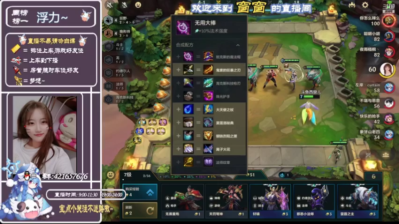 【2021-09-12 09点场】AW丶西窗儿：和帅帅窗一起玩金铲铲叭~