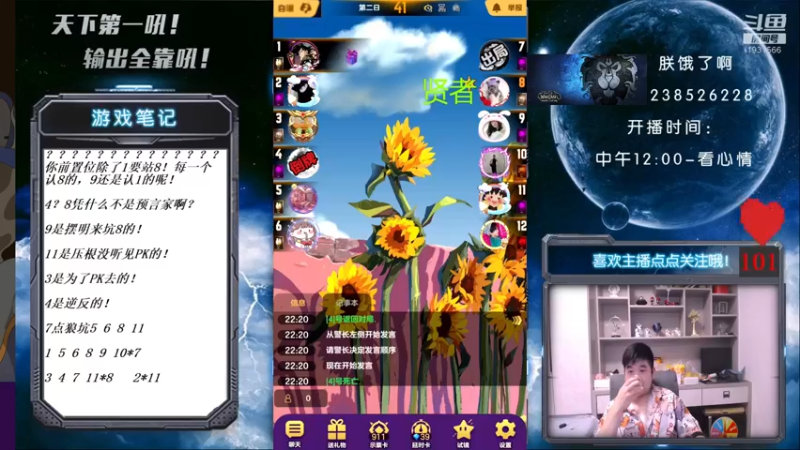 【2021-09-13 22点场】天下第一吼：这两天晚上直播~