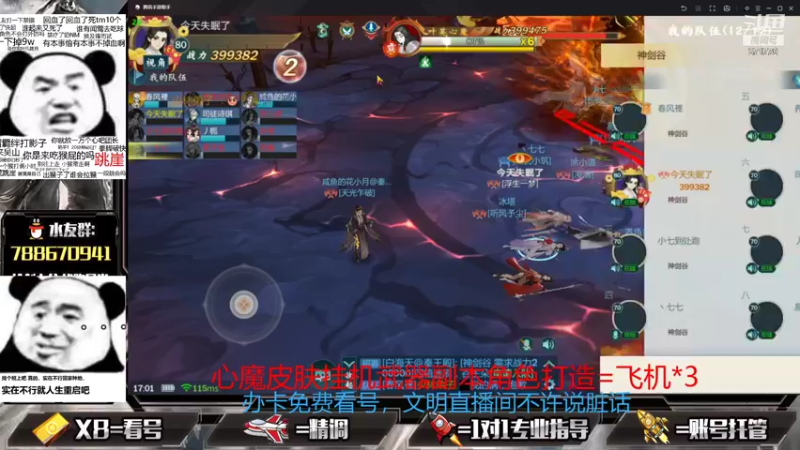 【2021-09-12 17点场】罗明哥你别捶我啊：温柔男声，在线帮刷副本