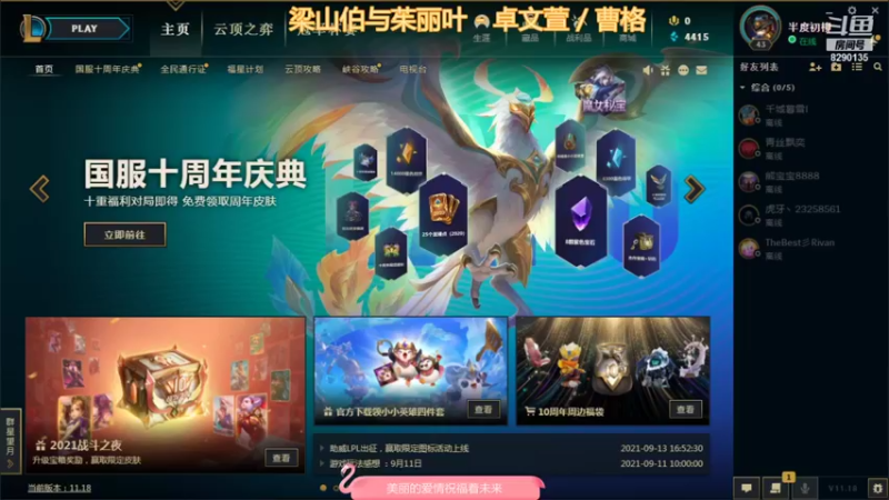 【2021-09-13 20点场】鹏亿i：匹配模式！