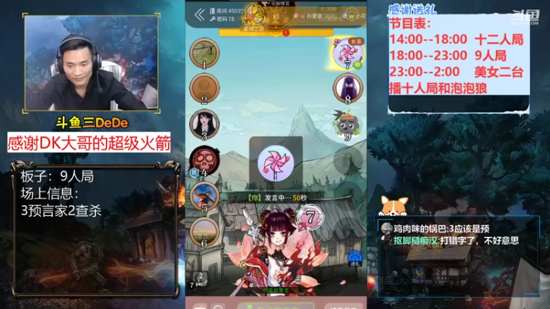【2021-09-13 22点场】三DeDe：【直播】9人局