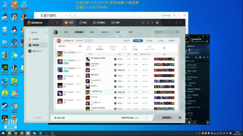 【2021-09-13 19点场】douyu小焕：冷静 冷静 冷静！