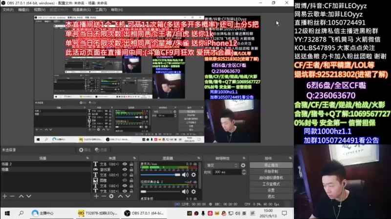 【2021-09-13 10点场】白鲨加菲：送飞机/星神/白虎/朱雀等.47895